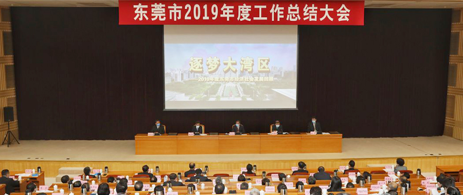 金年会喜获市、镇两级金年会2019年度多项荣誉表彰